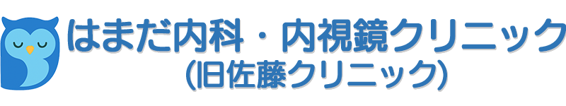 はまだ内科・内視鏡クリニック 日進市米野木町丁田