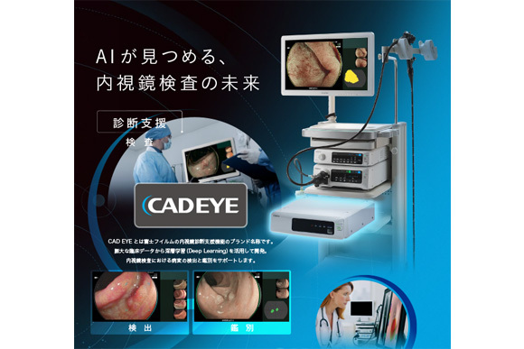 下部消化管拡大スコープEC-6600ZP 内視鏡画像AIシステムCADEYE